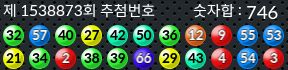 1538873 결과캡쳐