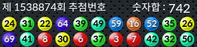 1538874 결과캡쳐