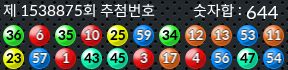 1538875 결과캡쳐