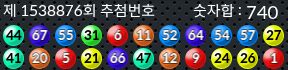 1538876 결과캡쳐