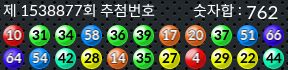 1538877 결과캡쳐