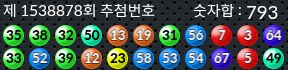 1538878 결과캡쳐