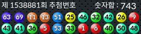 1538881 결과캡쳐