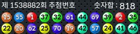 1538882 결과캡쳐