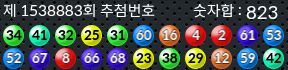 1538883 결과캡쳐