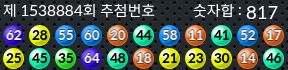 1538884 결과캡쳐