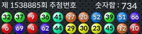 1538885 결과캡쳐