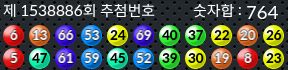 1538886 결과캡쳐