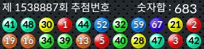 1538887 결과캡쳐