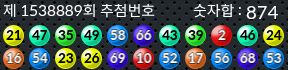 1538889 결과캡쳐