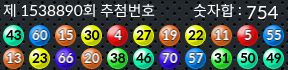 1538890 결과캡쳐