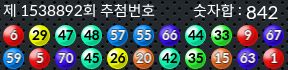 1538892 결과캡쳐