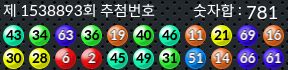 1538893 결과캡쳐