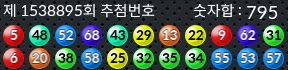 1538895 결과캡쳐