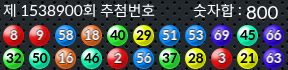 1538900 결과캡쳐