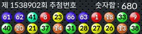 1538902 결과캡쳐