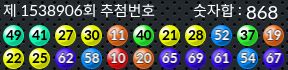 1538906 결과캡쳐
