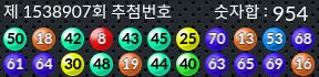1538907 결과캡쳐