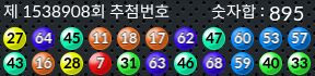 1538908 결과캡쳐