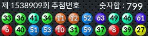 1538909 결과캡쳐