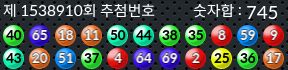 1538910 결과캡쳐