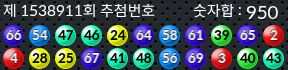 1538911 결과캡쳐