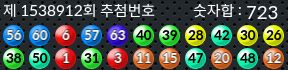 1538912 결과캡쳐