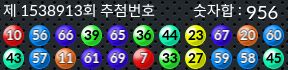 1538913 결과캡쳐