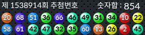 1538914 결과캡쳐