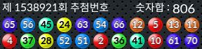 1538921 결과캡쳐