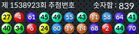 1538923 결과캡쳐
