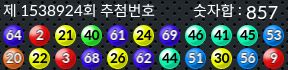1538924 결과캡쳐