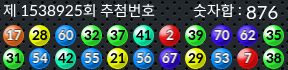 1538925 결과캡쳐