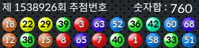 1538926 결과캡쳐