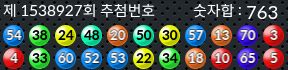 1538927 결과캡쳐