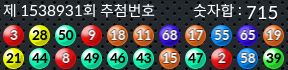 1538931 결과캡쳐
