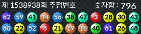 1538938 결과캡쳐