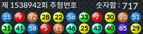 1538942 결과캡쳐
