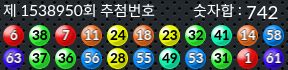 1538950 결과캡쳐