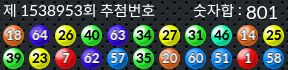 1538953 결과캡쳐