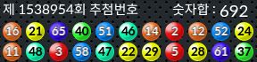 1538954 결과캡쳐