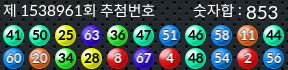 1538961 결과캡쳐