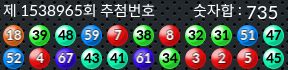 1538965 결과캡쳐