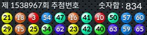 1538967 결과캡쳐