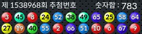 1538968 결과캡쳐