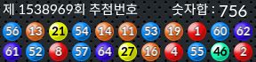 1538969 결과캡쳐