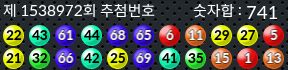1538972 결과캡쳐
