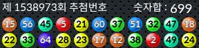 1538973 결과캡쳐
