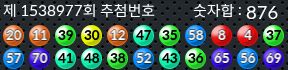 1538977 결과캡쳐
