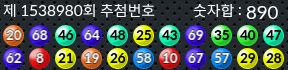 1538980 결과캡쳐